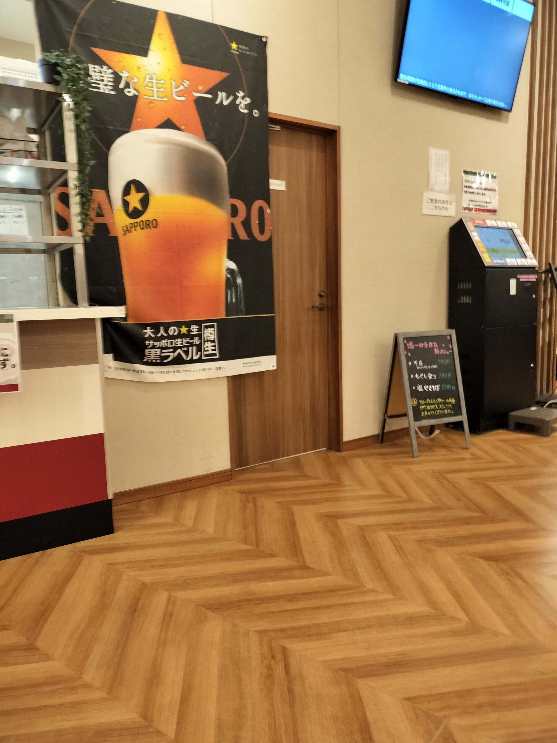 天然温泉 湯～ねる2025/1/31