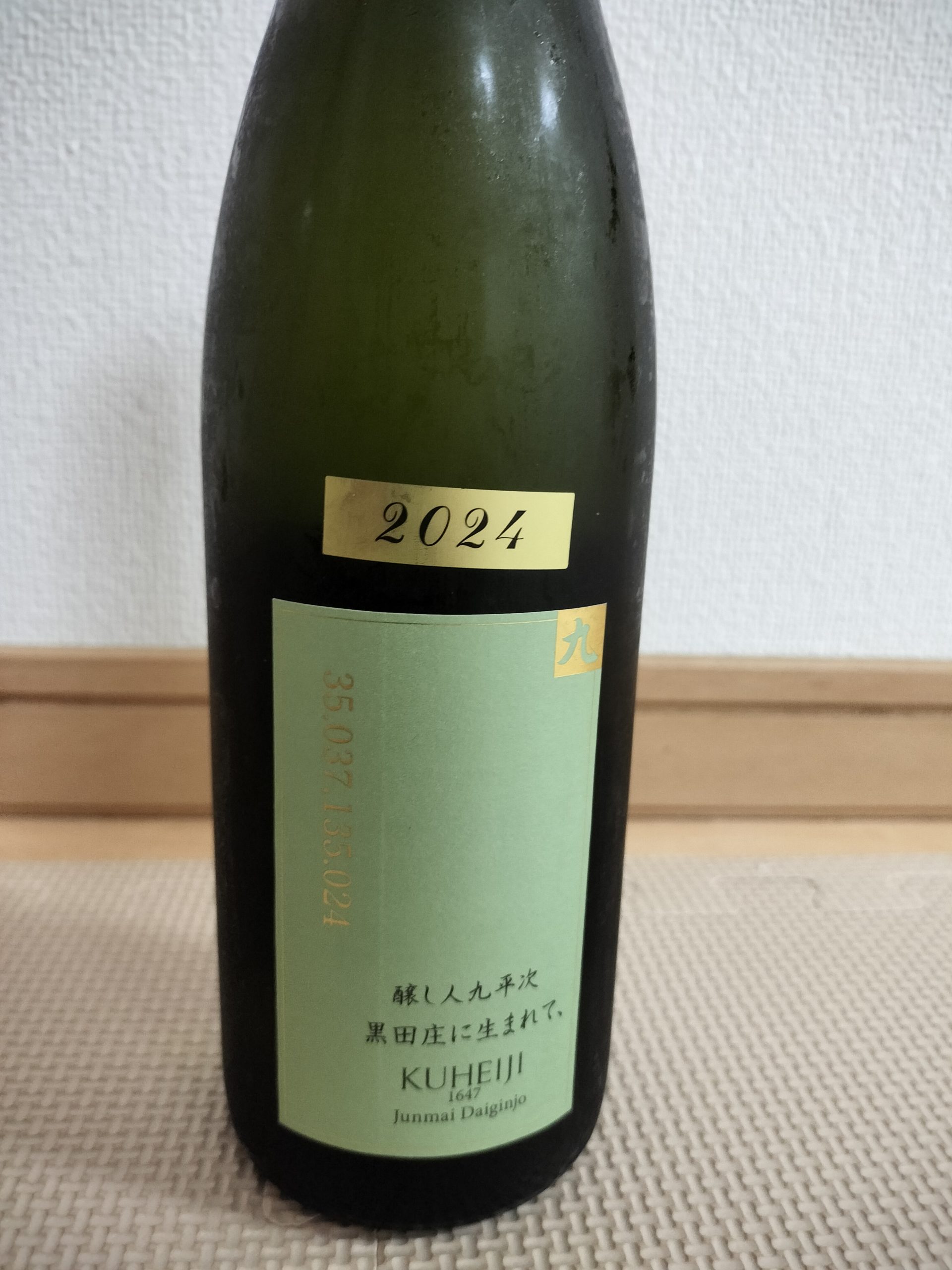 醸し人九平次　黒田庄に生まれて（株式会社萬乗醸造：愛知県名古屋市）