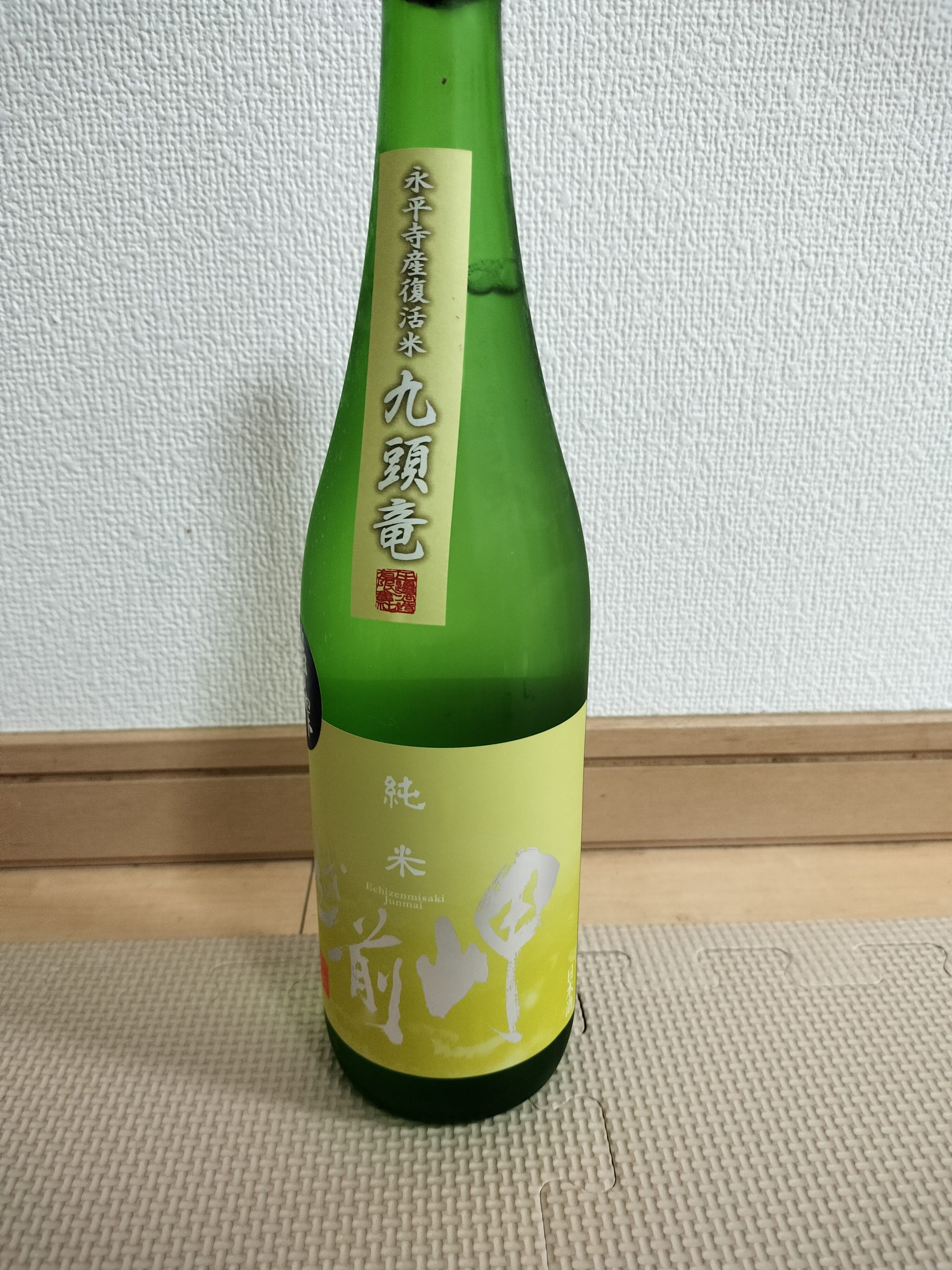 越前岬（田辺酒造有限会社：福井県吉田郡永平寺町）2025/10/11